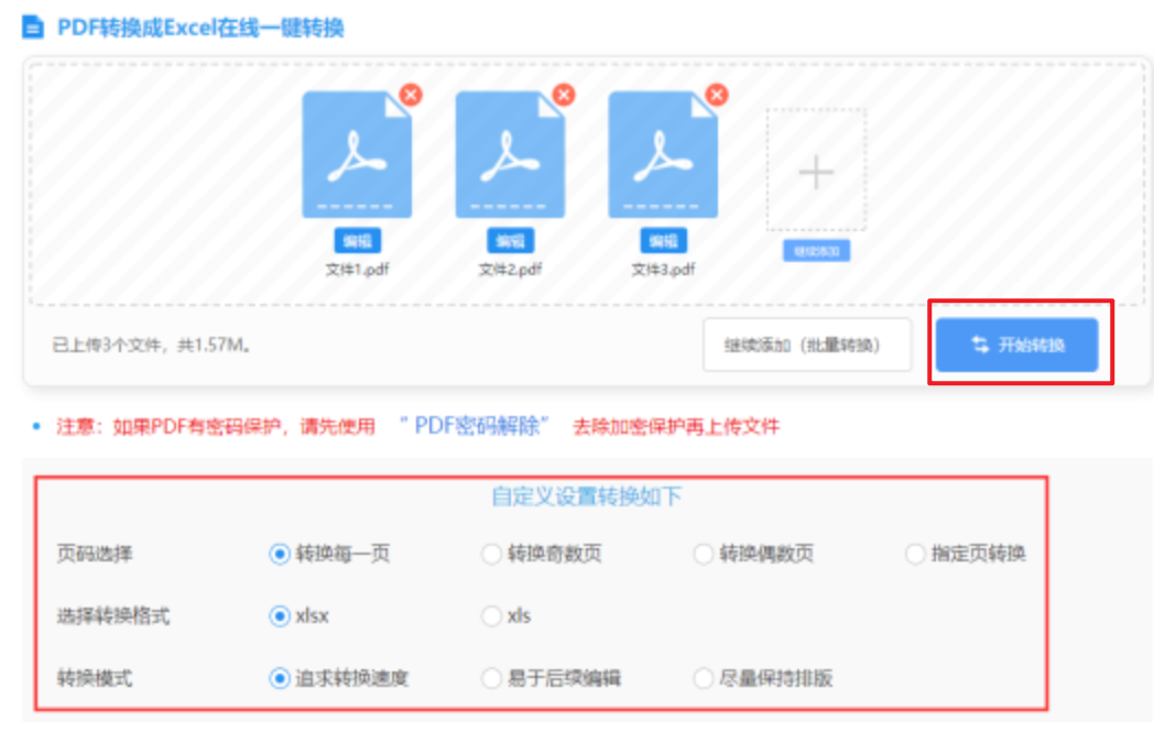 欧宝电竞官网登录入口使用讲解 - 开始转换